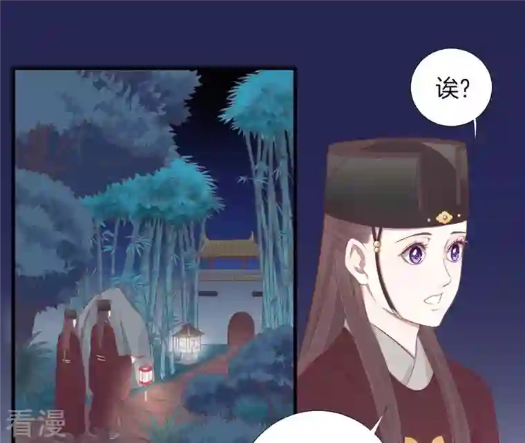 皇后很忙第68话 神秘竹林