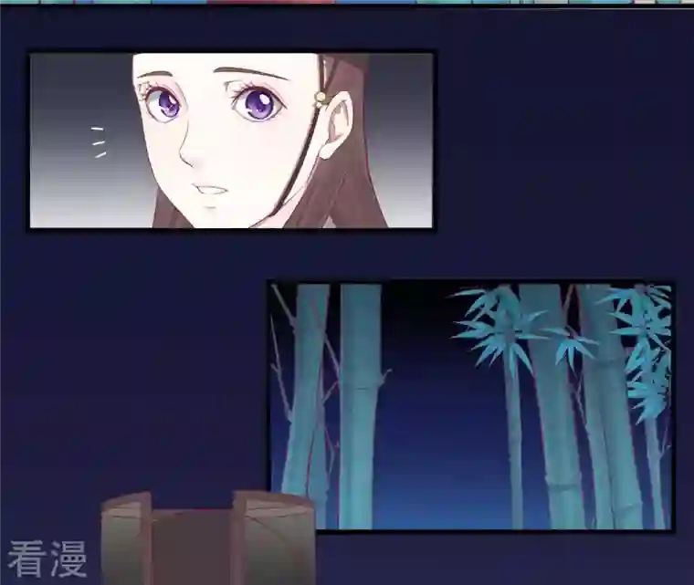 皇后很忙第68话 神秘竹林