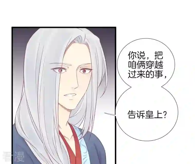 皇后很忙第68话 神秘竹林