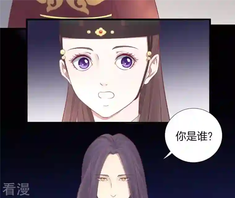 皇后很忙第68话 神秘竹林