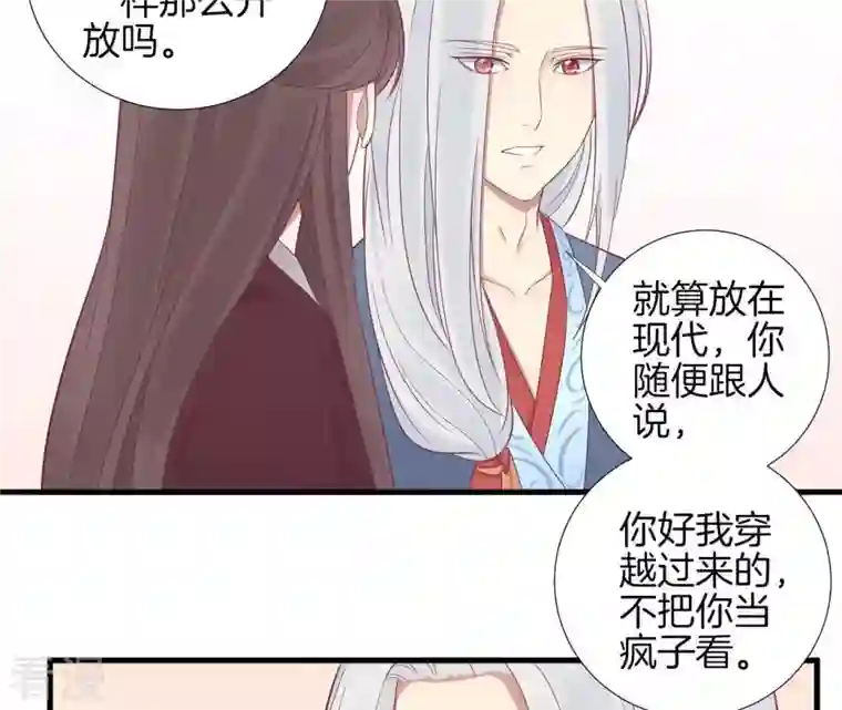 皇后很忙第68话 神秘竹林