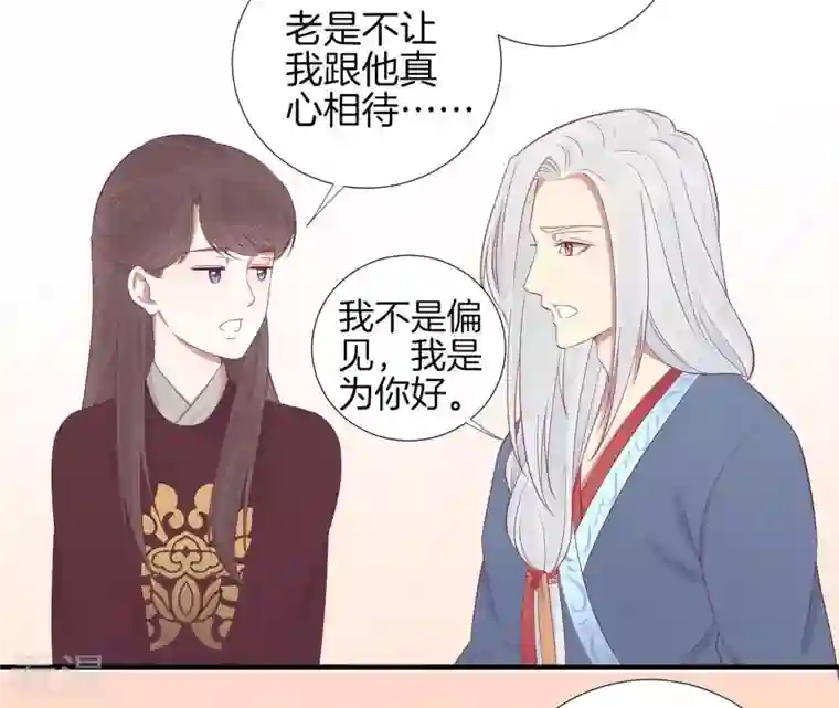皇后很忙第68话 神秘竹林