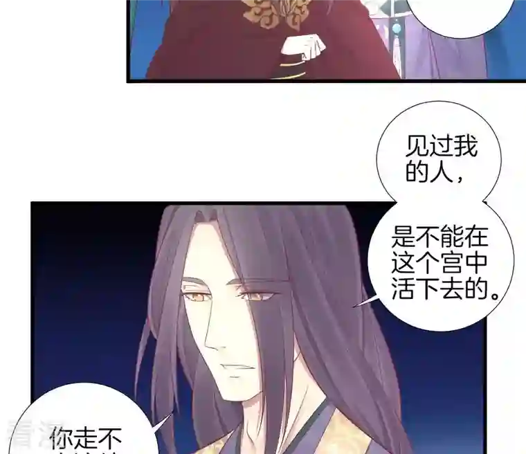 皇后很忙第69话 神秘男子