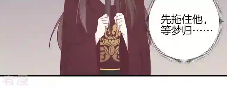 皇后很忙第69话 神秘男子