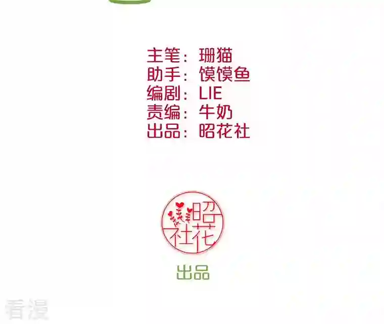 皇后很忙第69话 神秘男子