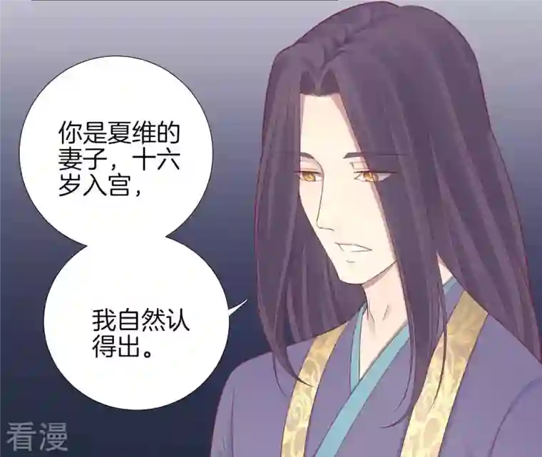 皇后很忙第69话 神秘男子