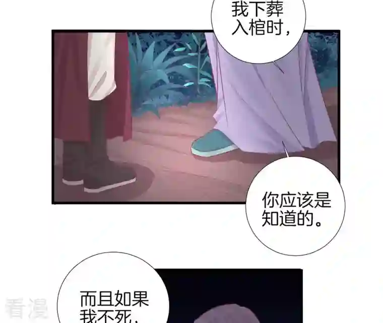 皇后很忙第69话 神秘男子