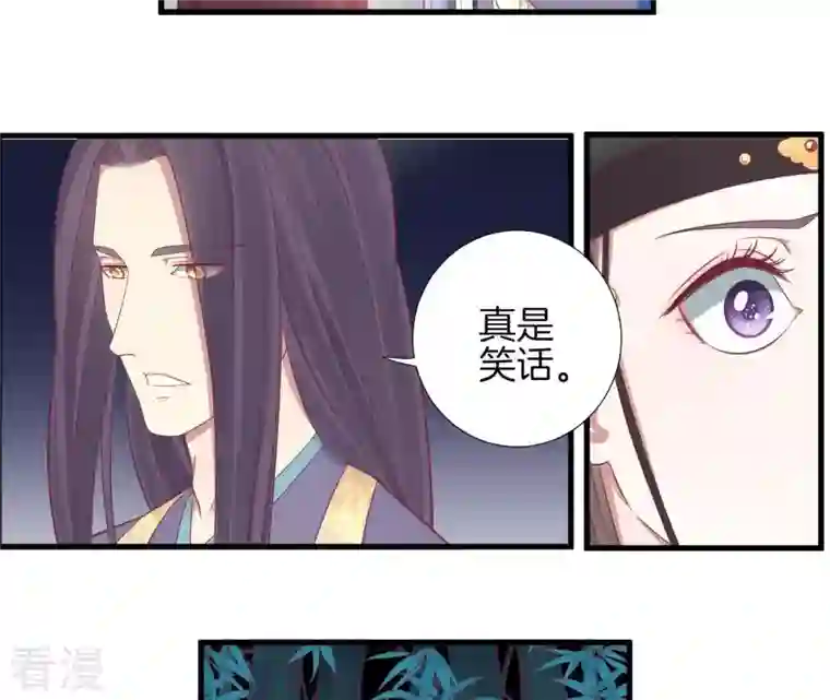 皇后很忙第69话 神秘男子