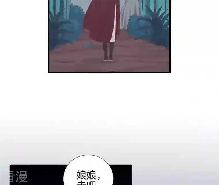 皇后很忙第69话 神秘男子