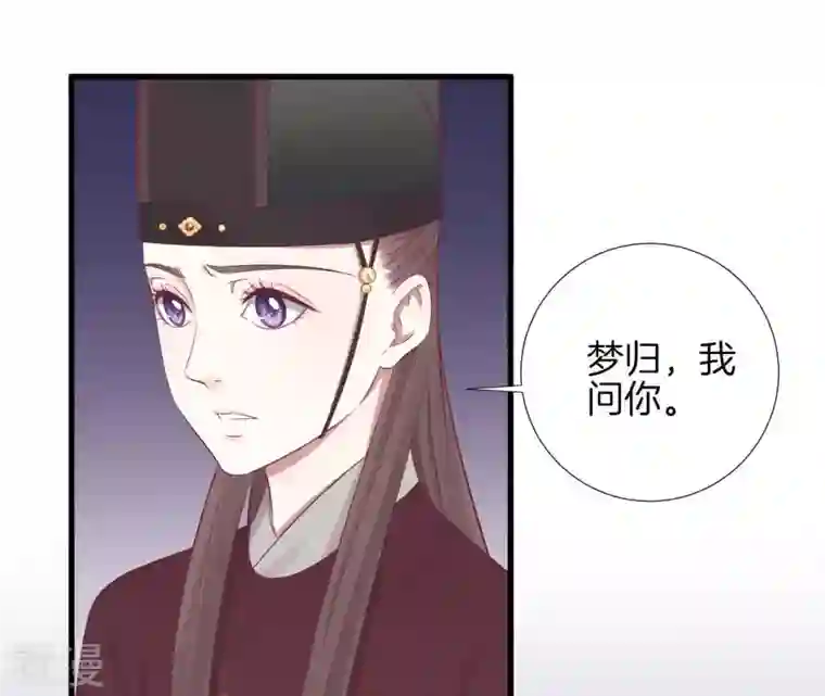 皇后很忙第69话 神秘男子