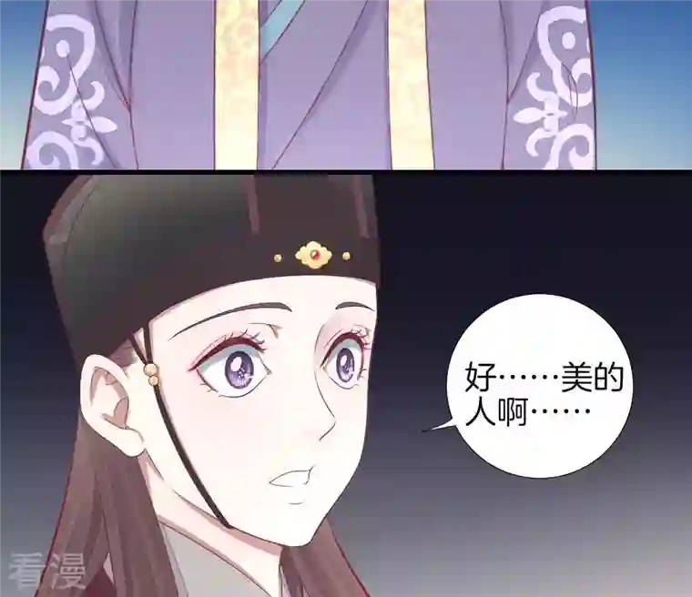 皇后很忙第69话 神秘男子