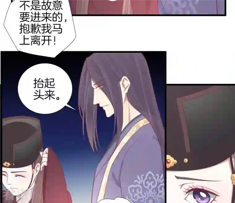 皇后很忙第69话 神秘男子