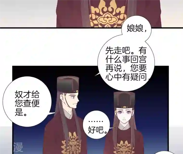 皇后很忙第70话 大皇子之谜