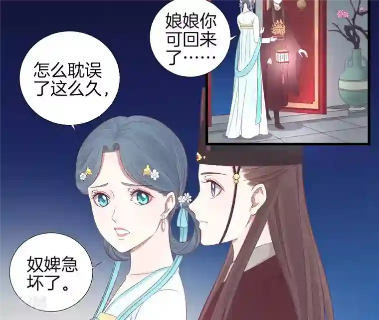 皇后很忙第70话 大皇子之谜