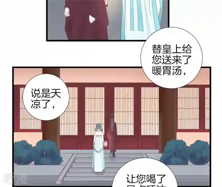 皇后很忙第70话 大皇子之谜