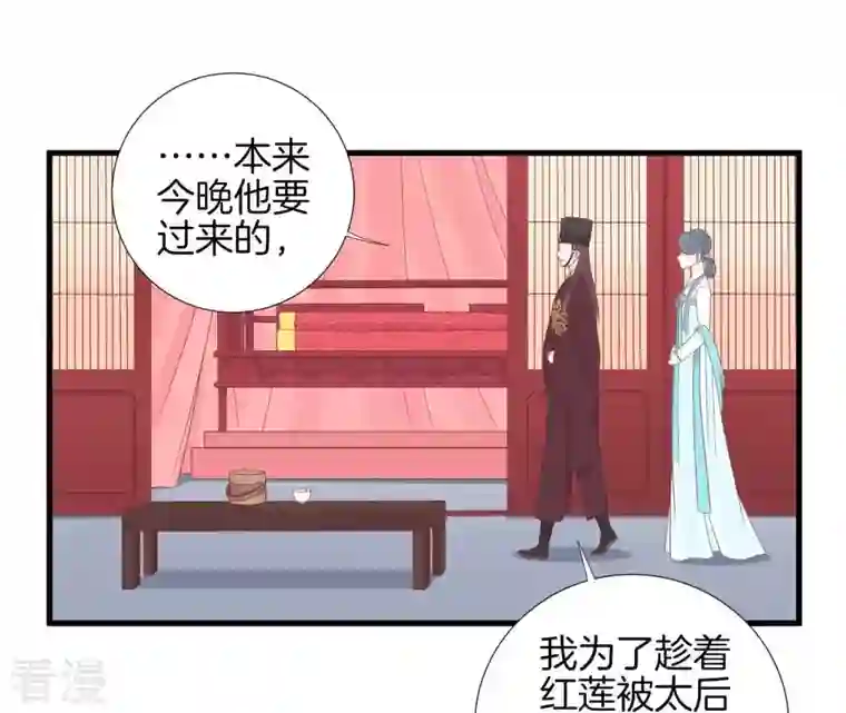 皇后很忙第70话 大皇子之谜