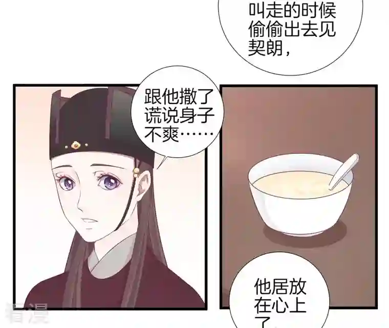 皇后很忙第70话 大皇子之谜