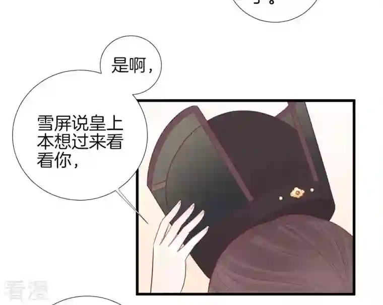 皇后很忙第70话 大皇子之谜