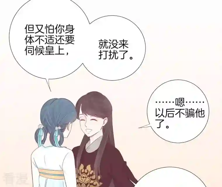 皇后很忙第70话 大皇子之谜