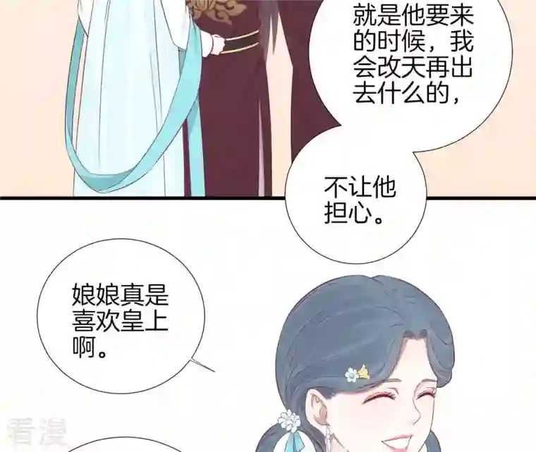 皇后很忙第70话 大皇子之谜