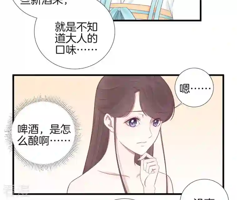 皇后很忙第70话 大皇子之谜