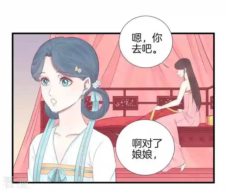 皇后很忙第70话 大皇子之谜