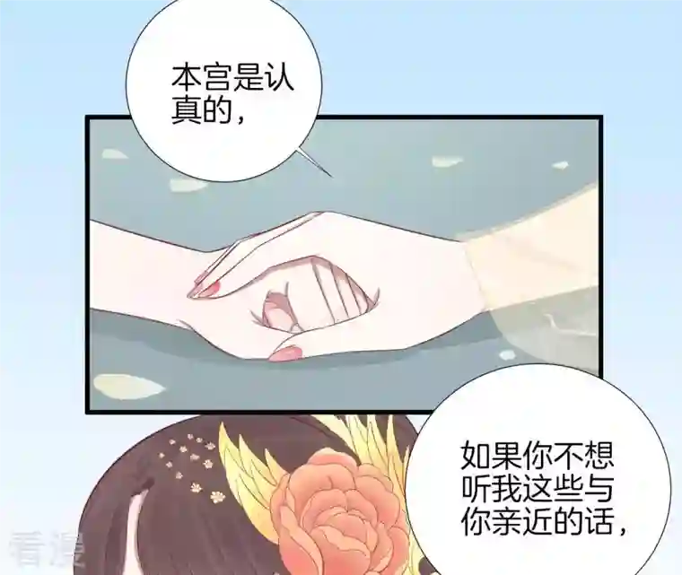 皇后很忙第71话 儒妃之意