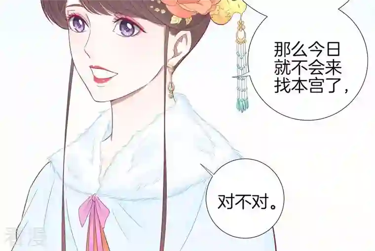 皇后很忙第71话 儒妃之意