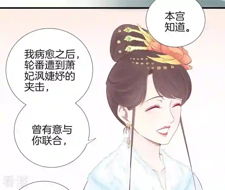 皇后很忙第71话 儒妃之意