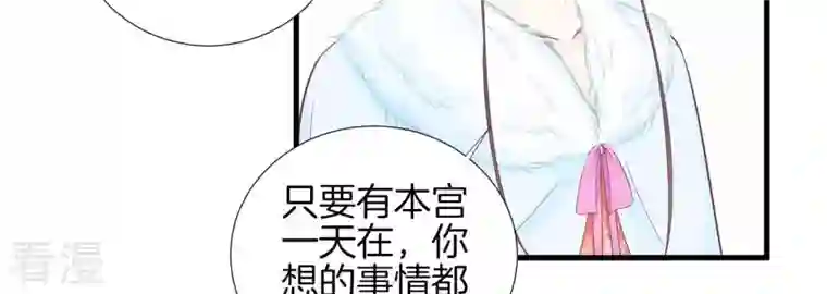 皇后很忙第71话 儒妃之意