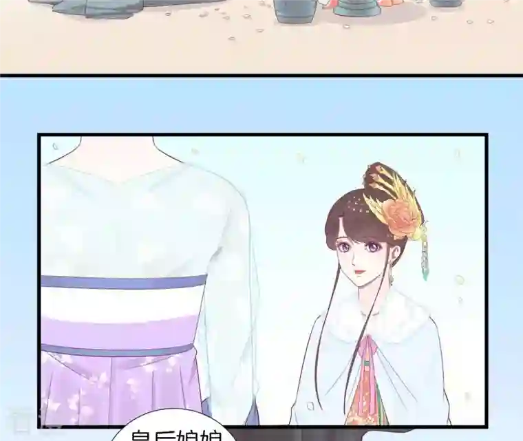 皇后很忙第71话 儒妃之意