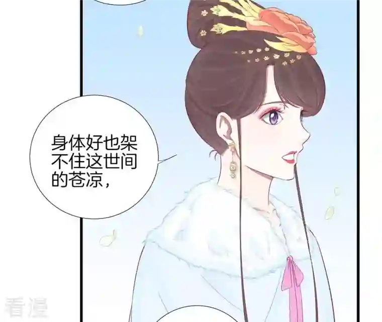 皇后很忙第71话 儒妃之意