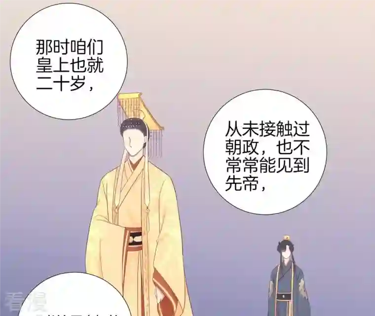 皇后很忙第72话 前朝往事