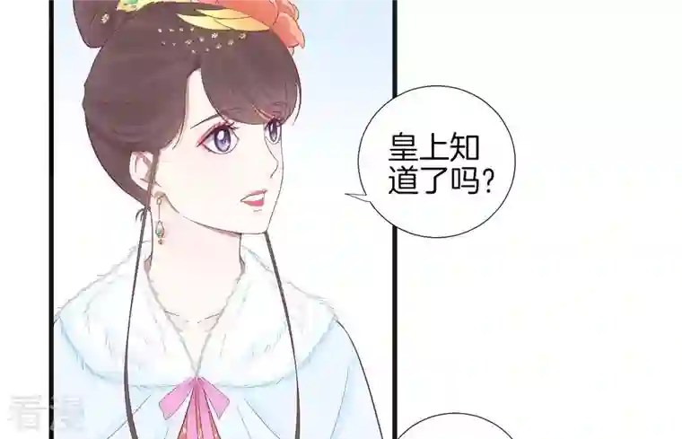 皇后很忙第73话 选秀