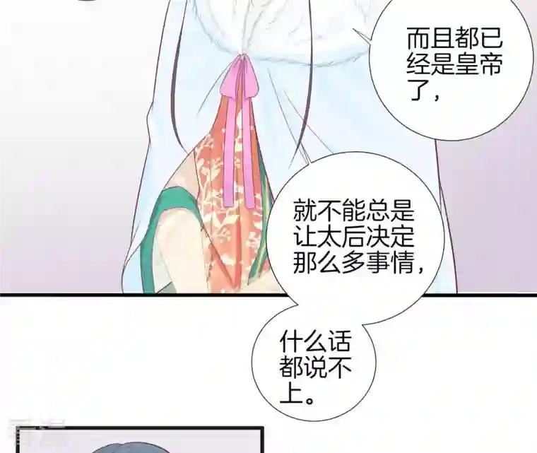 皇后很忙第73话 选秀