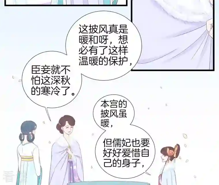 皇后很忙第73话 选秀