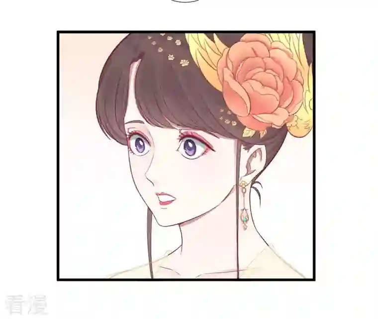 皇后很忙第74话 阴谋的气息