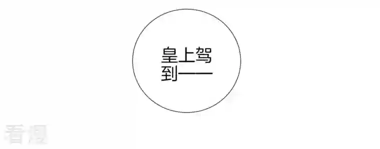 皇后很忙第74话 阴谋的气息