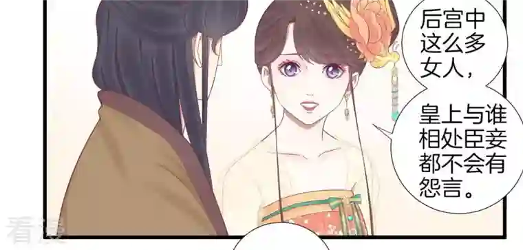 皇后很忙第75话 皇上的愤怒