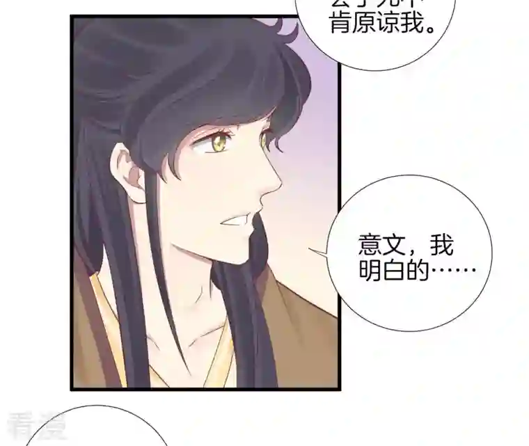 皇后很忙第75话 皇上的愤怒