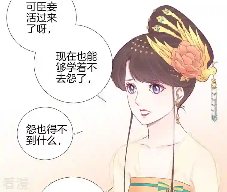 皇后很忙第75话 皇上的愤怒