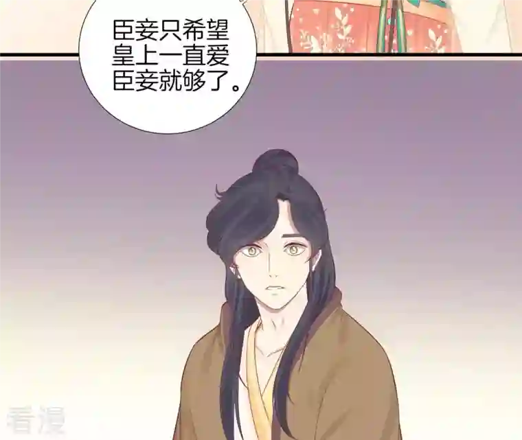 皇后很忙第75话 皇上的愤怒