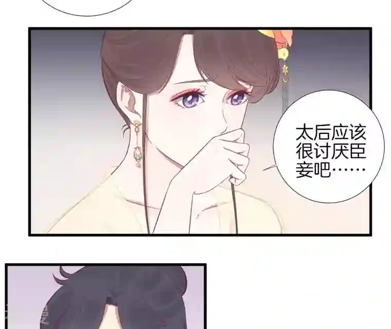 皇后很忙第75话 皇上的愤怒