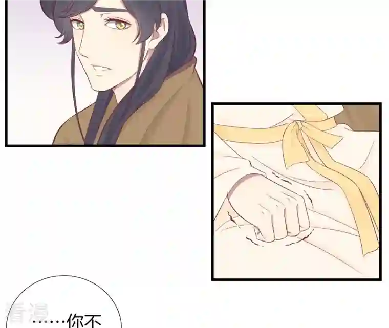 皇后很忙第75话 皇上的愤怒