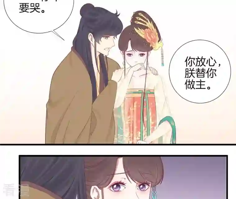 皇后很忙第75话 皇上的愤怒