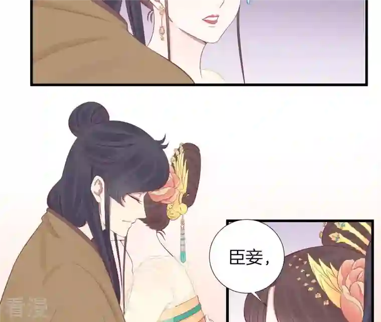 皇后很忙第75话 皇上的愤怒