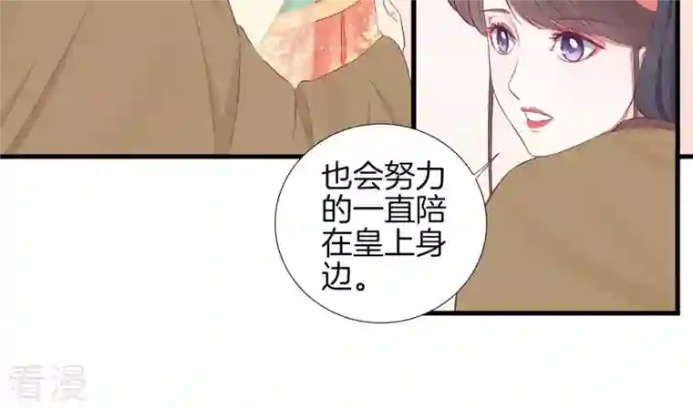 皇后很忙第75话 皇上的愤怒