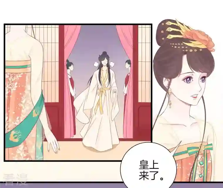 皇后很忙第75话 皇上的愤怒