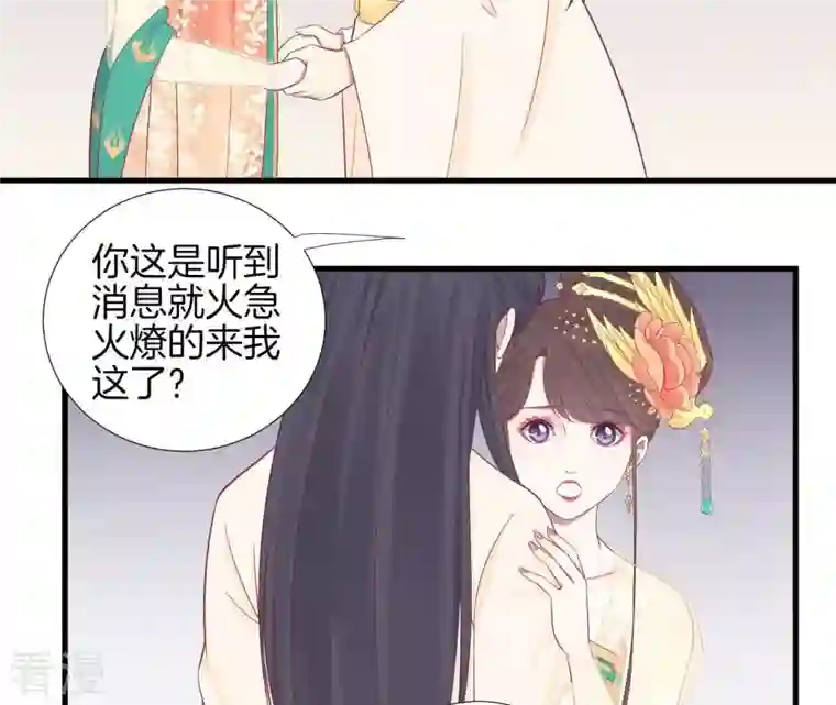 皇后很忙第75话 皇上的愤怒