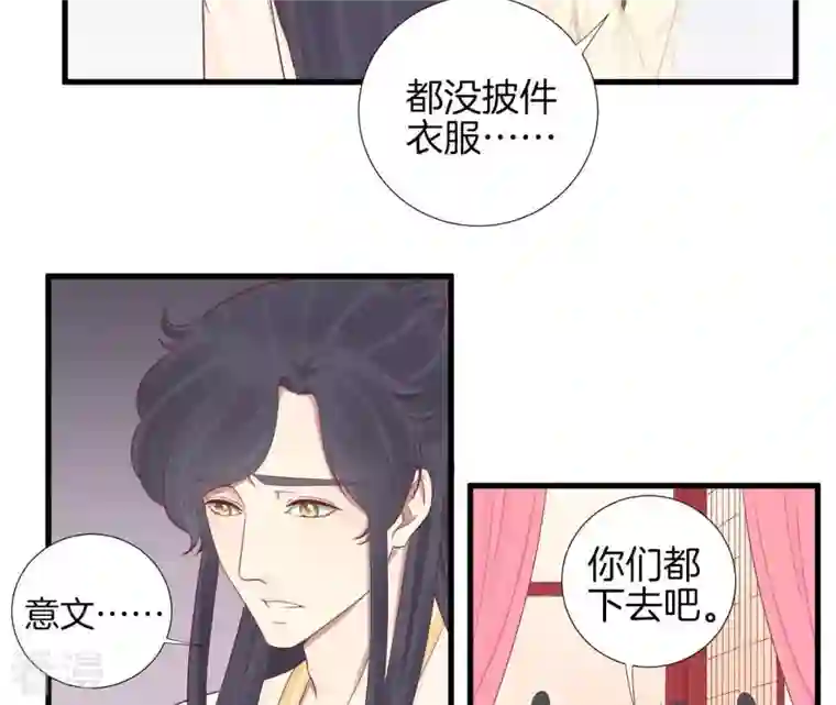 皇后很忙第75话 皇上的愤怒